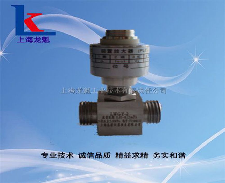 液压油小口径涡轮流量计上海